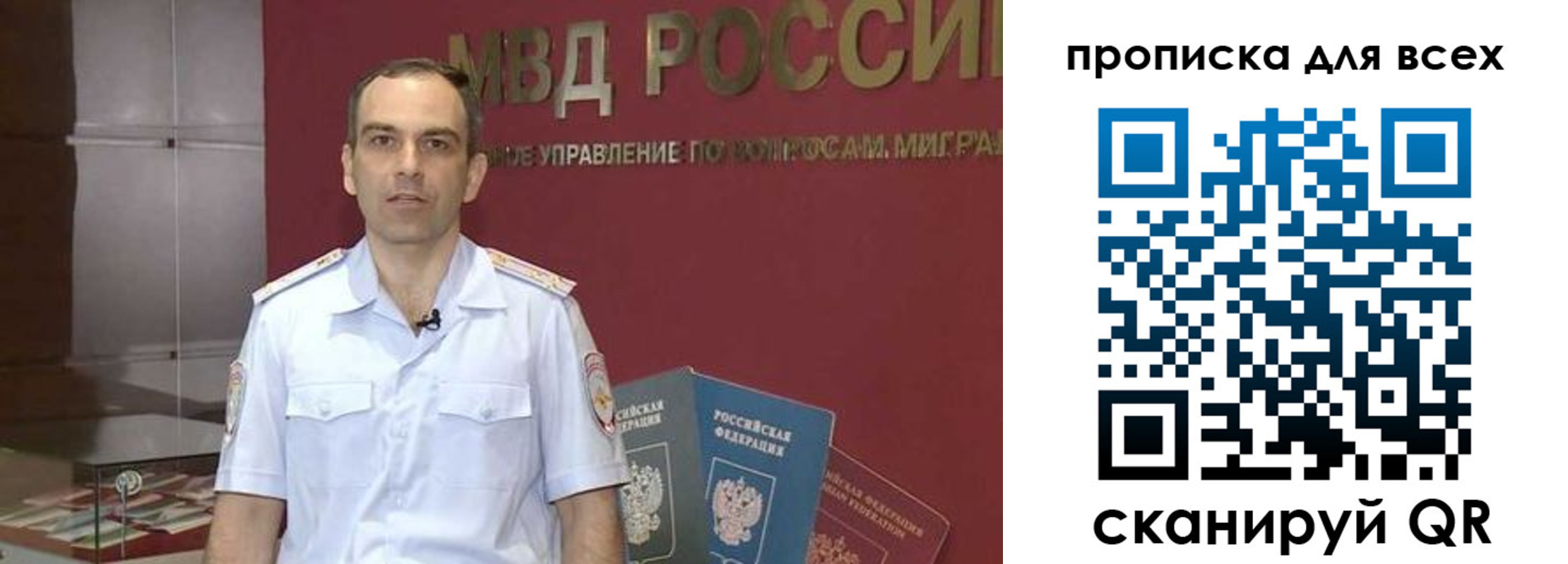 временная регистрация купить в Каспийске