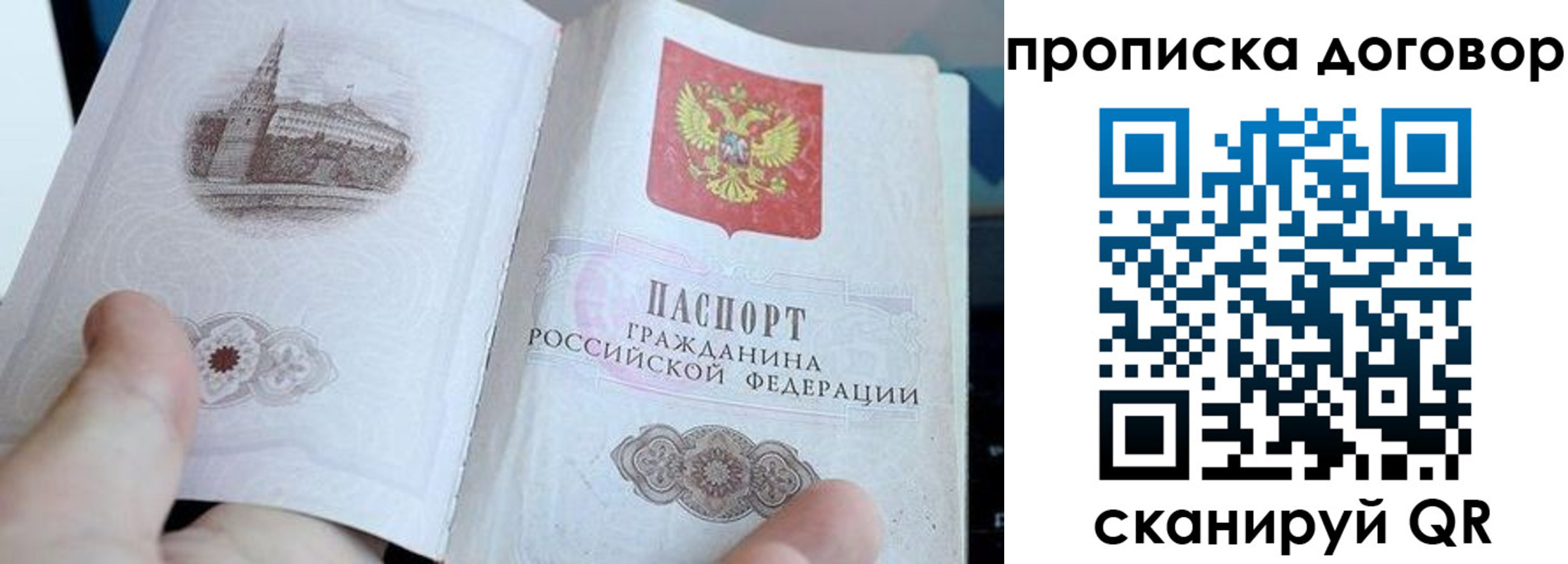 прописка законно в Каспийске