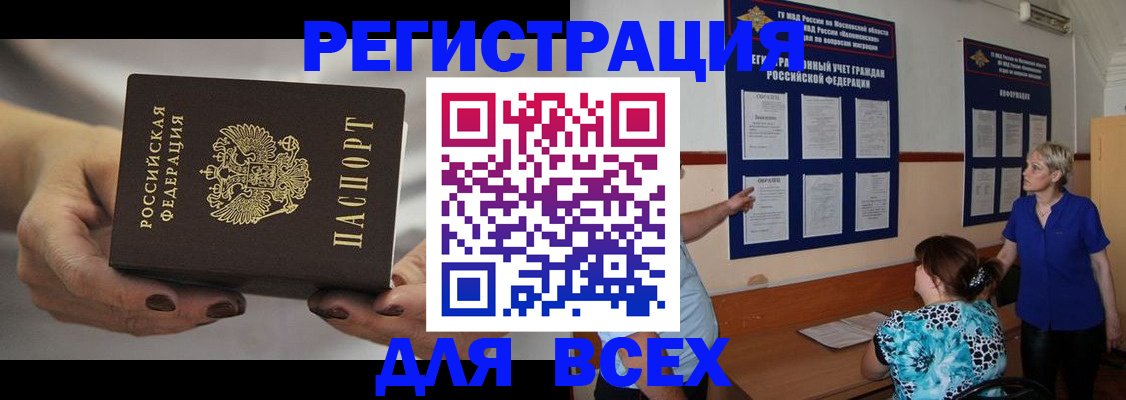 миграционный учет в Каспийске