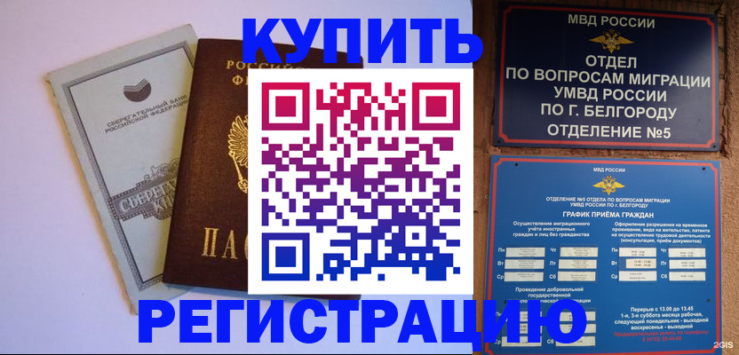 временная прописка в Каспийске