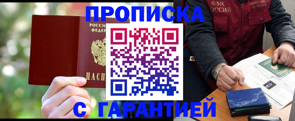 прописка для военкомата в Каспийске