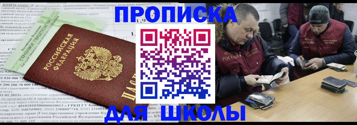 прописка штамп в Каспийске