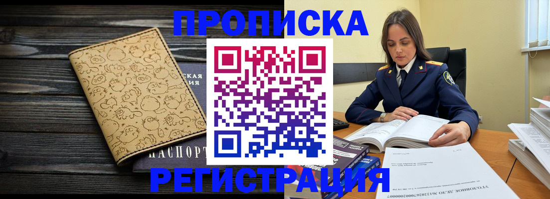 прописка для кредита в Каспийске